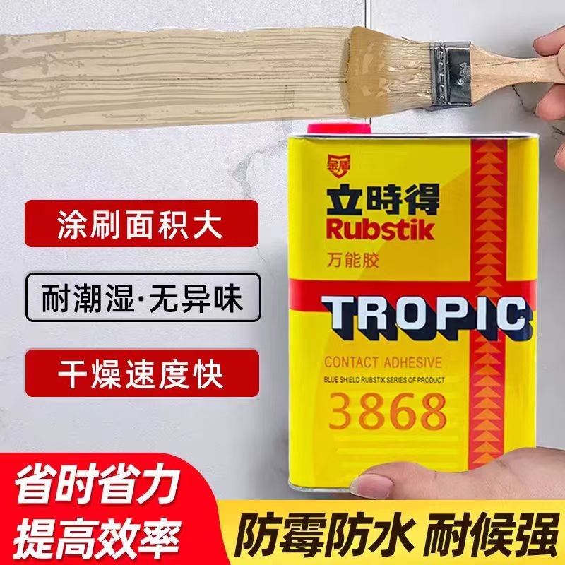 清远万能胶